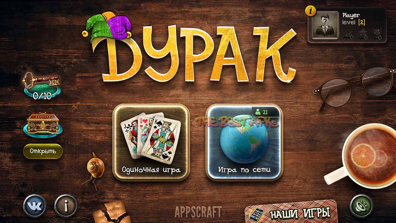 Durak MOD APK 16.9 (Unlocked)